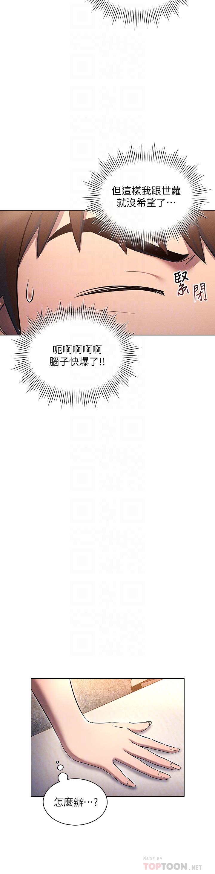 第7话-正事还没办完，不准下班-鲁蛇的多重宇宙-Guruview,motgini,naru（第8张）