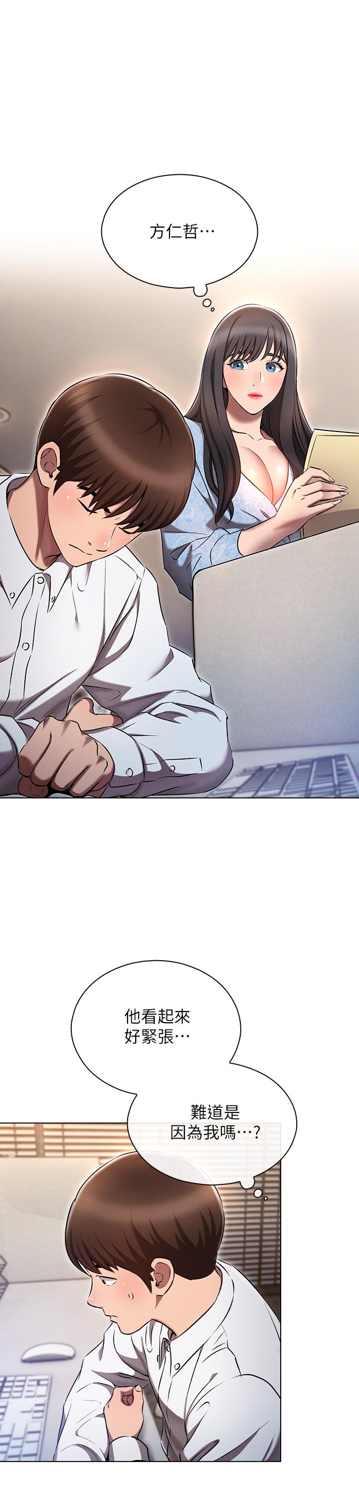 第7话-正事还没办完，不准下班-鲁蛇的多重宇宙-Guruview,motgini,naru（第9张）