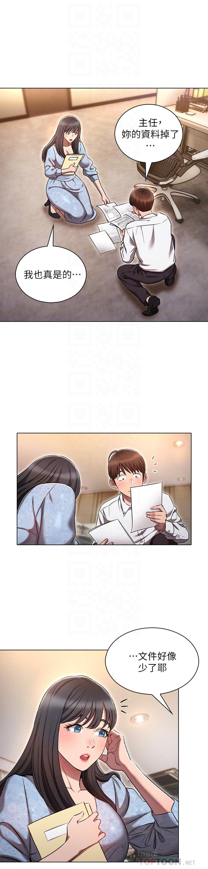 第7话-正事还没办完，不准下班-鲁蛇的多重宇宙-Guruview,motgini,naru（第12张）