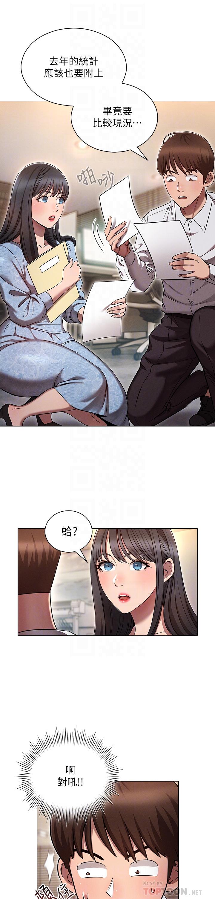 第7话-正事还没办完，不准下班-鲁蛇的多重宇宙-Guruview,motgini,naru（第14张）