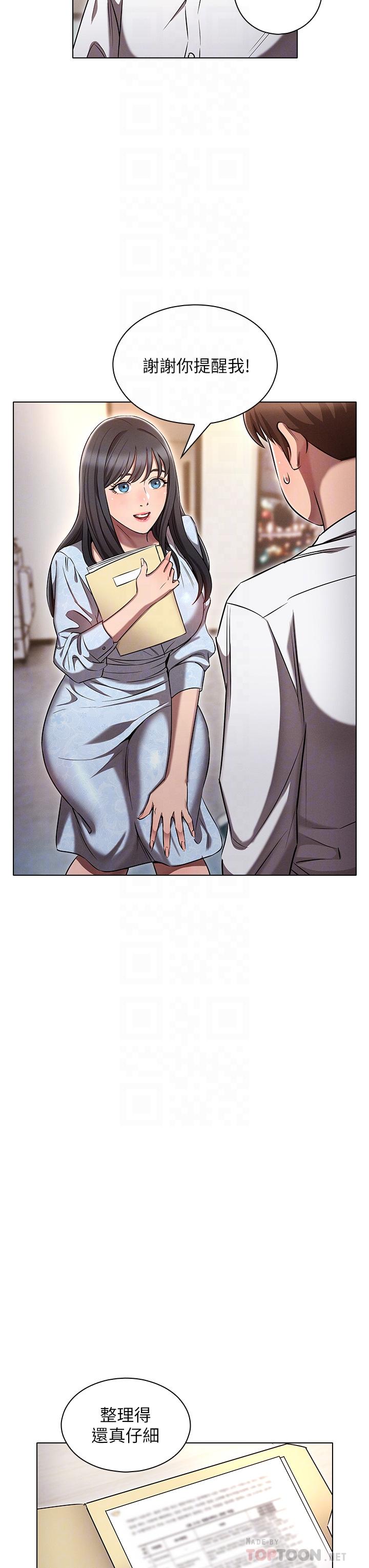 第7话-正事还没办完，不准下班-鲁蛇的多重宇宙-Guruview,motgini,naru（第16张）