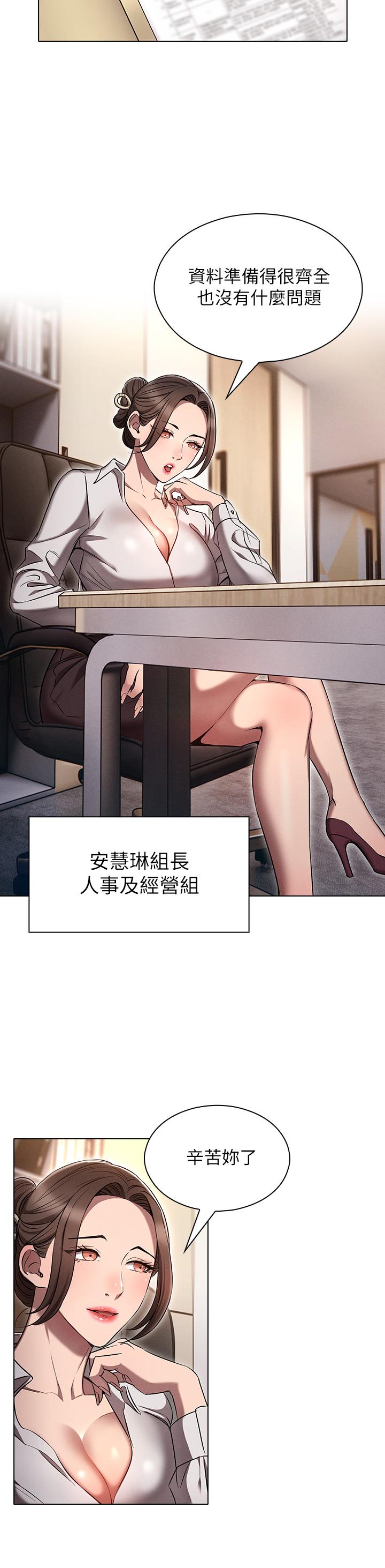 第7话-正事还没办完，不准下班-鲁蛇的多重宇宙-Guruview,motgini,naru（第17张）