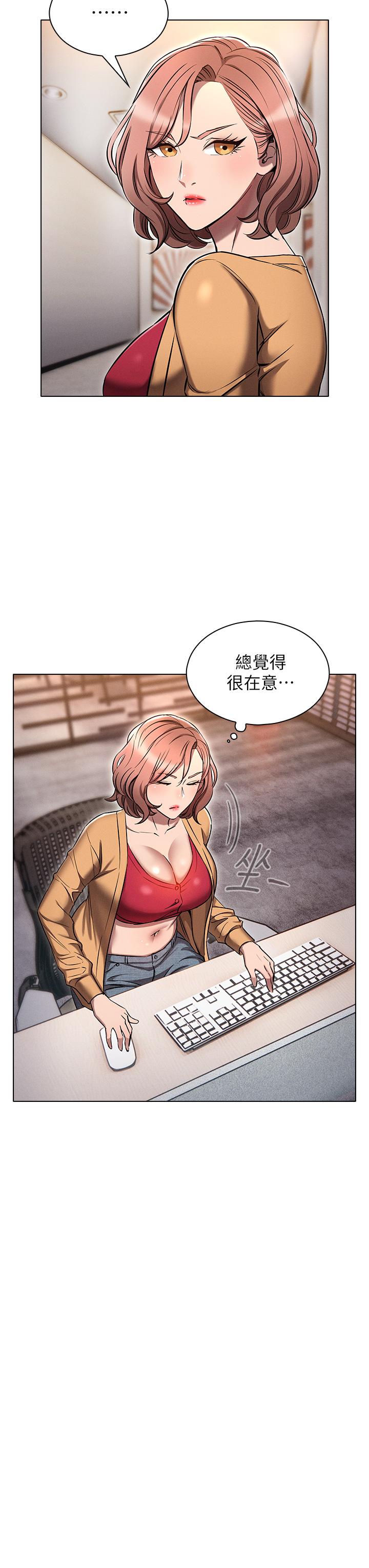 第8话-前辈不饶人的嘴上功夫-鲁蛇的多重宇宙-Guruview,motgini,naru（第7张）
