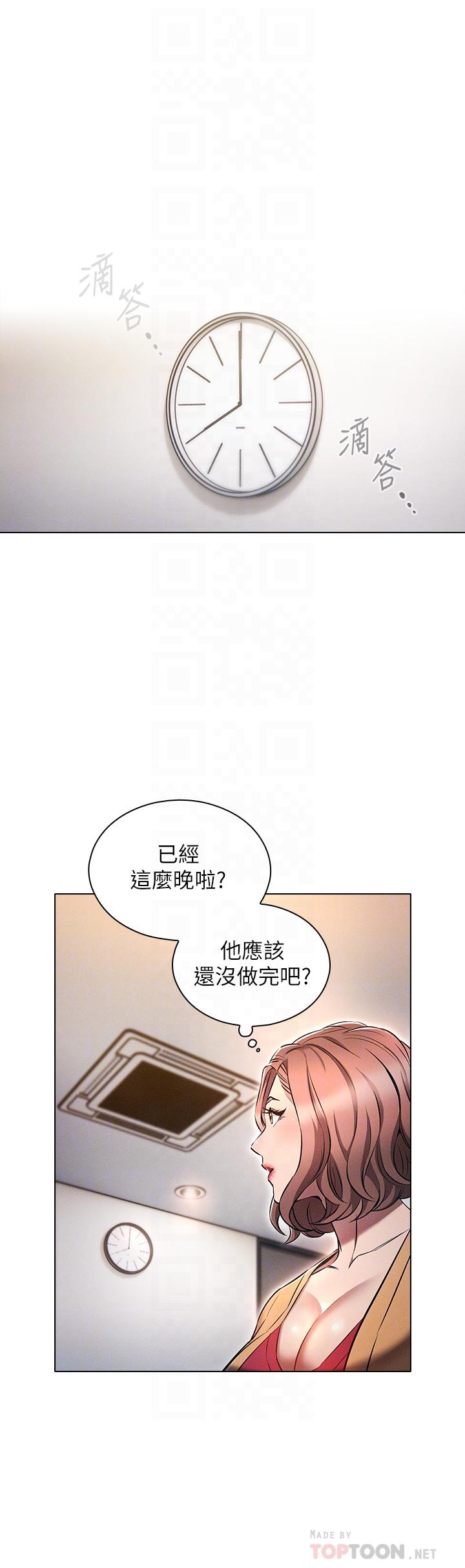 第8话-前辈不饶人的嘴上功夫-鲁蛇的多重宇宙-Guruview,motgini,naru（第8张）