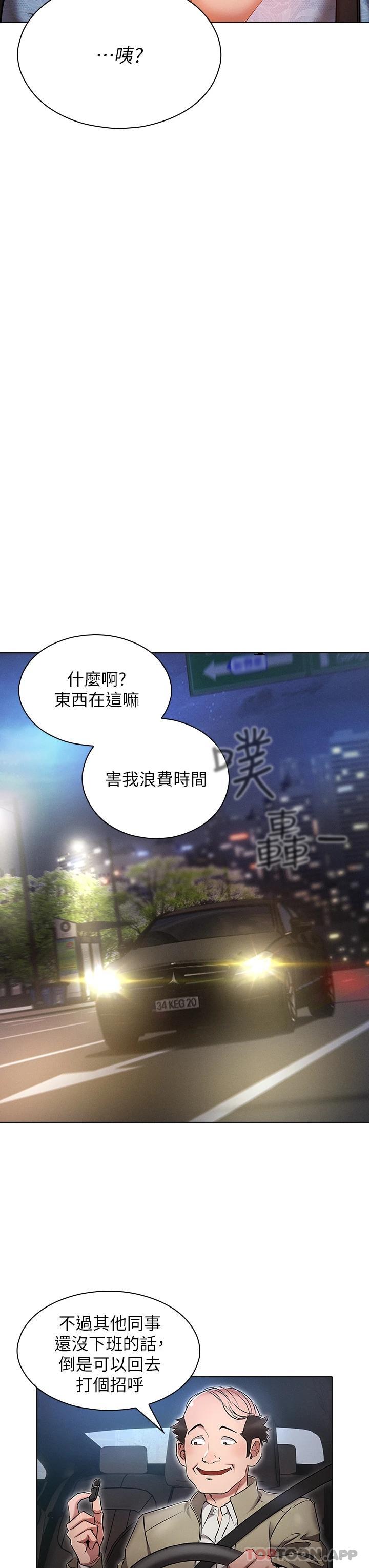 第9话-重来一次的初夜-鲁蛇的多重宇宙-Guruview,motgini,naru（第3张）