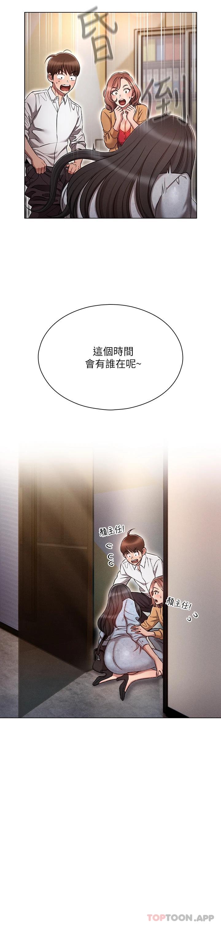 第9话-重来一次的初夜-鲁蛇的多重宇宙-Guruview,motgini,naru（第5张）