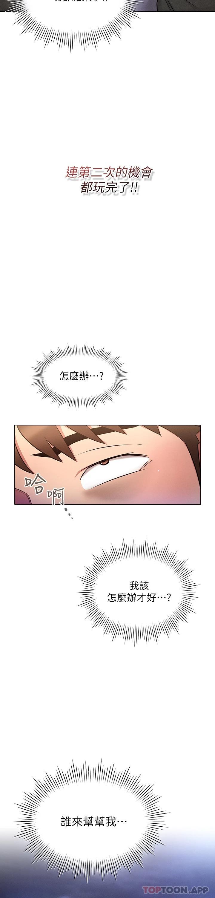 第9话-重来一次的初夜-鲁蛇的多重宇宙-Guruview,motgini,naru（第10张）