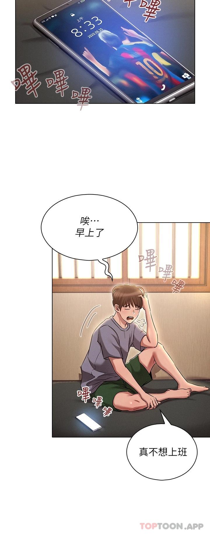 第9话-重来一次的初夜-鲁蛇的多重宇宙-Guruview,motgini,naru（第12张）