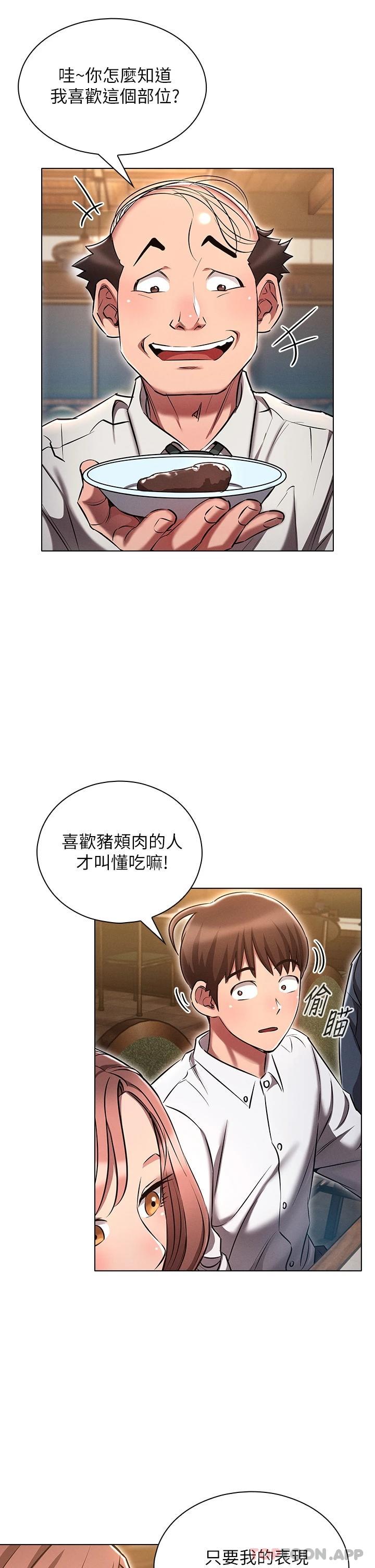 第9话-重来一次的初夜-鲁蛇的多重宇宙-Guruview,motgini,naru（第14张）