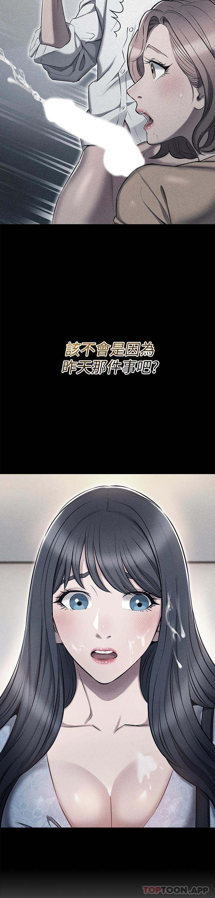 第9话-重来一次的初夜-鲁蛇的多重宇宙-Guruview,motgini,naru（第18张）