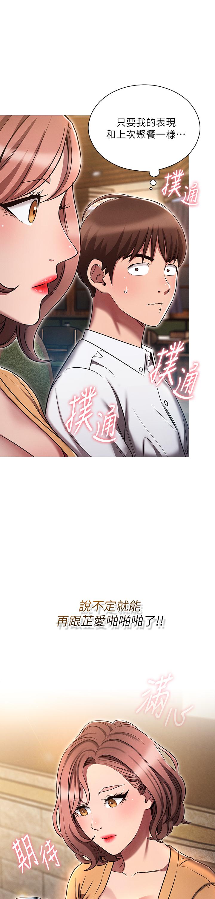 第10话-有舔有还，再爽不难-鲁蛇的多重宇宙-Guruview,motgini,naru（第1张）