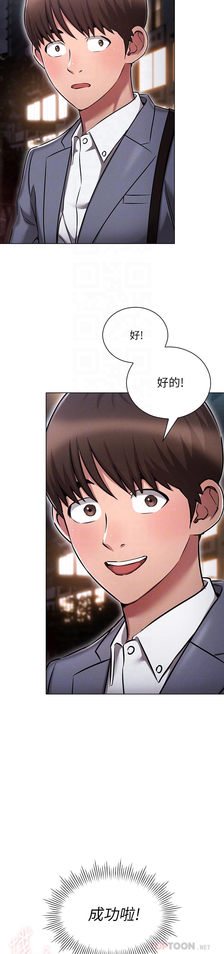 第10话-有舔有还，再爽不难-鲁蛇的多重宇宙-Guruview,motgini,naru（第8张）