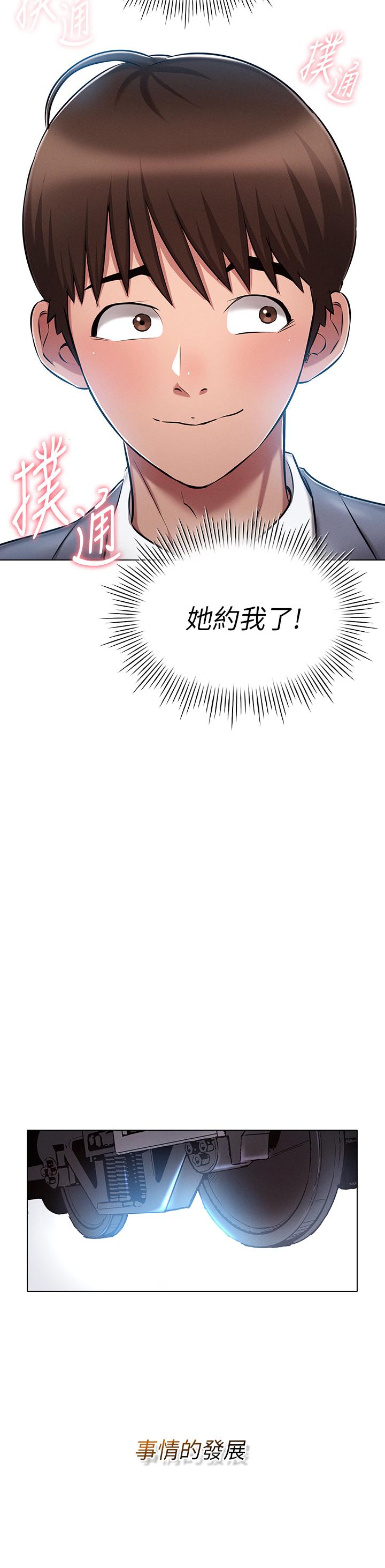 第10话-有舔有还，再爽不难-鲁蛇的多重宇宙-Guruview,motgini,naru（第9张）