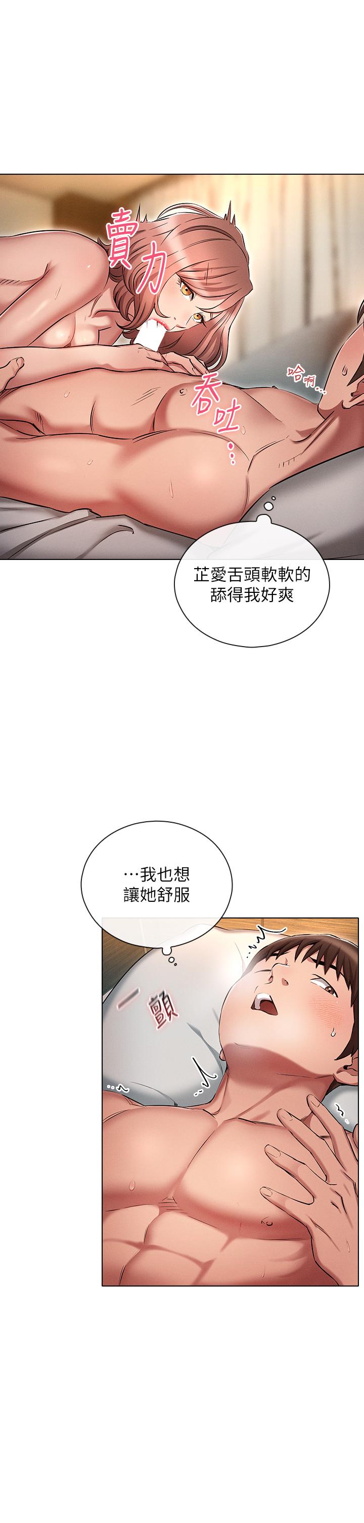 第11话-一上床就兽性大发-鲁蛇的多重宇宙-Guruview,motgini,naru（第5张）