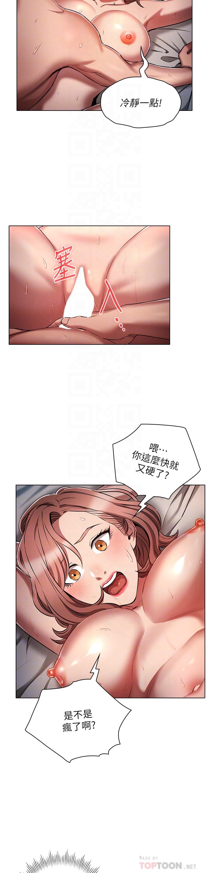 第11话-一上床就兽性大发-鲁蛇的多重宇宙-Guruview,motgini,naru（第14张）