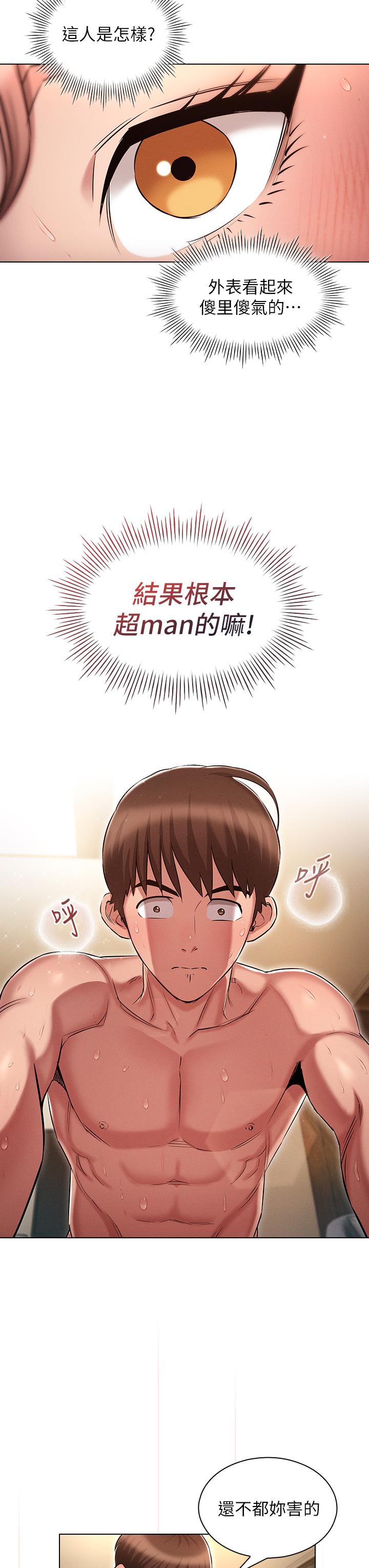 第11话-一上床就兽性大发-鲁蛇的多重宇宙-Guruview,motgini,naru（第15张）