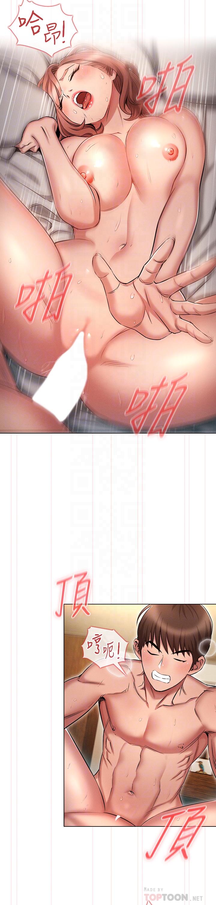 第11话-一上床就兽性大发-鲁蛇的多重宇宙-Guruview,motgini,naru（第18张）