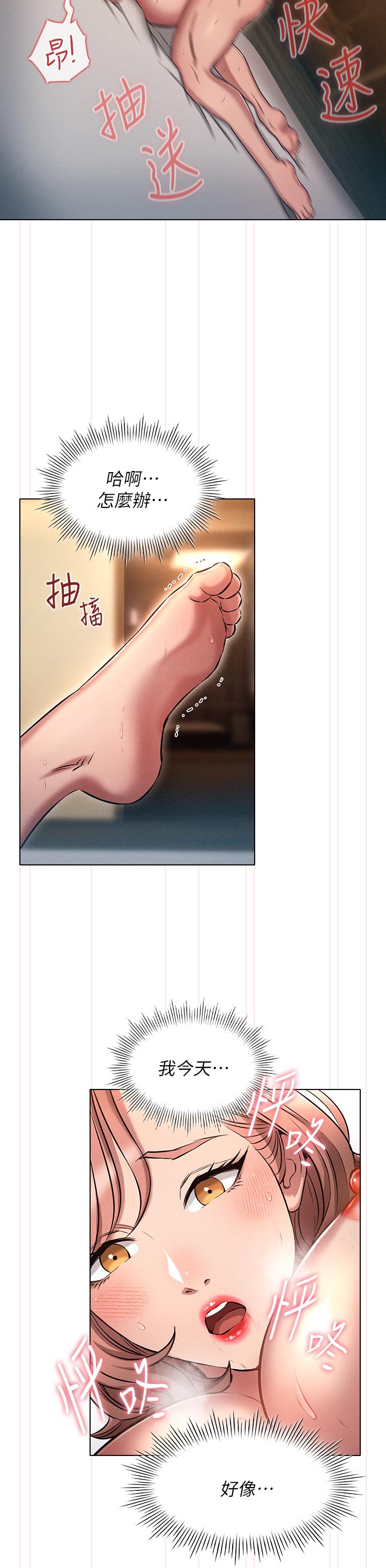 第11话-一上床就兽性大发-鲁蛇的多重宇宙-Guruview,motgini,naru（第20张）