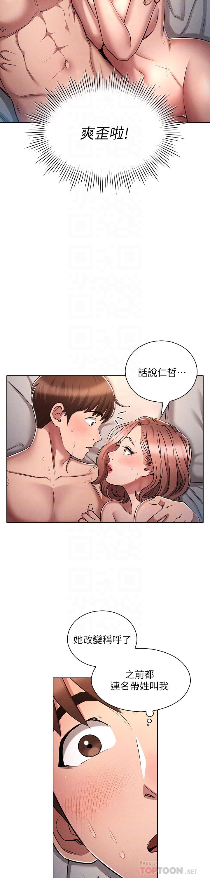 第12话-我们去嗨皮一下-鲁蛇的多重宇宙-Guruview,motgini,naru（第10张）