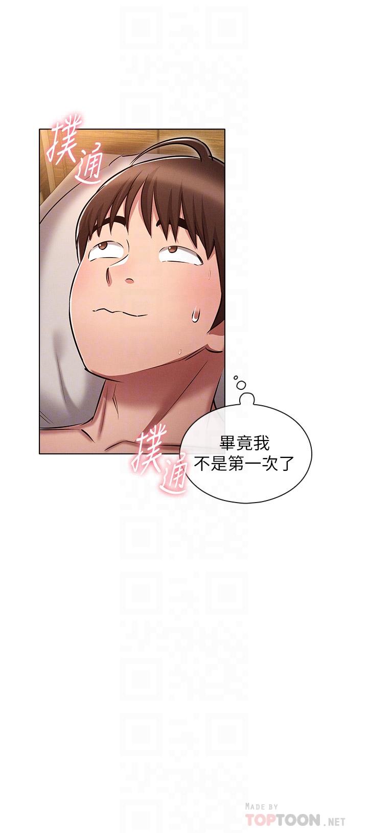 第12话-我们去嗨皮一下-鲁蛇的多重宇宙-Guruview,motgini,naru（第12张）