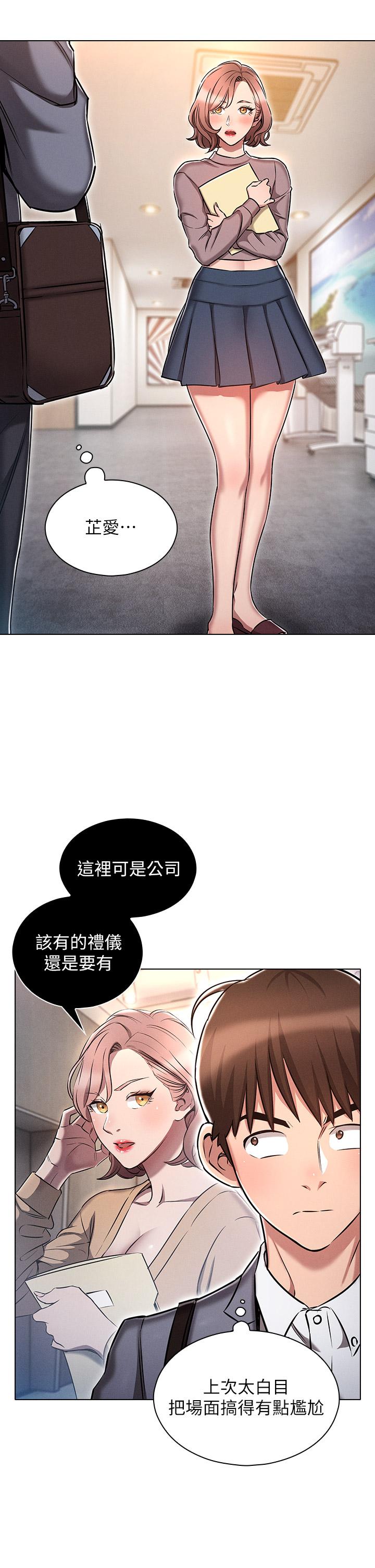 第12话-我们去嗨皮一下-鲁蛇的多重宇宙-Guruview,motgini,naru（第17张）