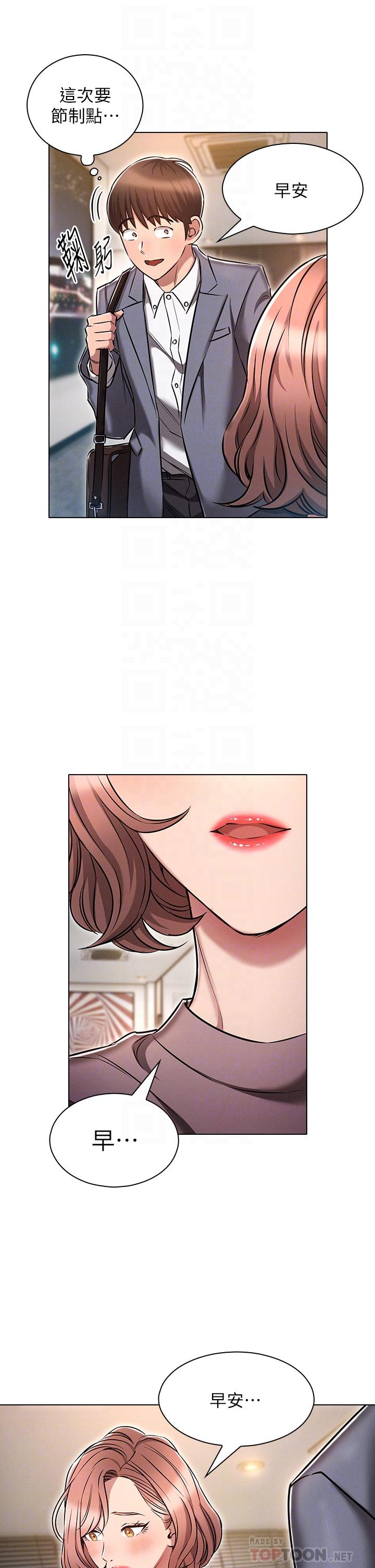 第12话-我们去嗨皮一下-鲁蛇的多重宇宙-Guruview,motgini,naru（第18张）