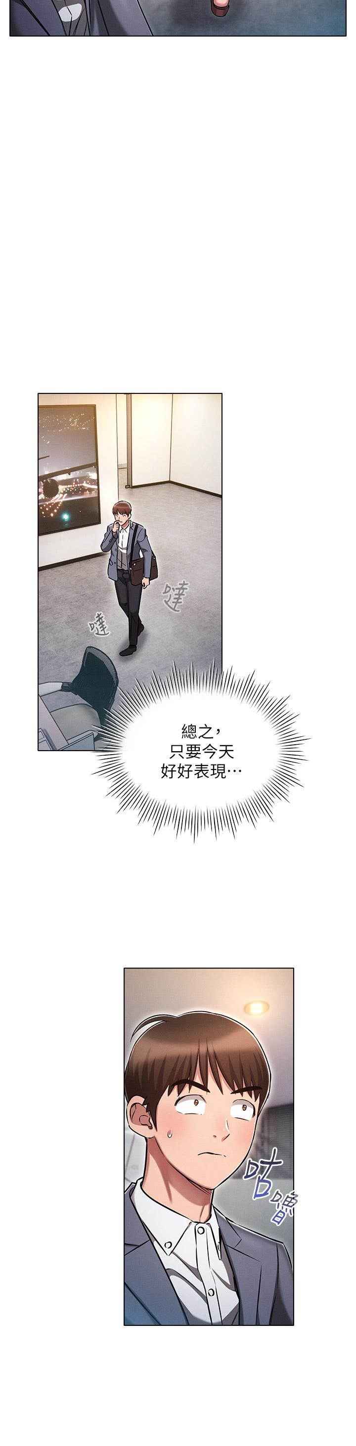 第12话-我们去嗨皮一下-鲁蛇的多重宇宙-Guruview,motgini,naru（第20张）