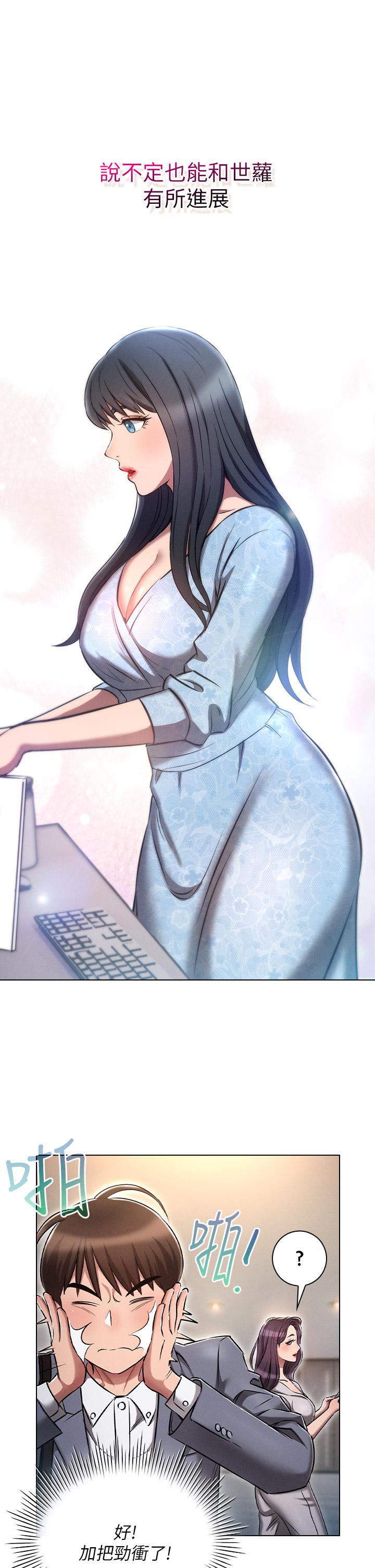 第12话-我们去嗨皮一下-鲁蛇的多重宇宙-Guruview,motgini,naru（第21张）