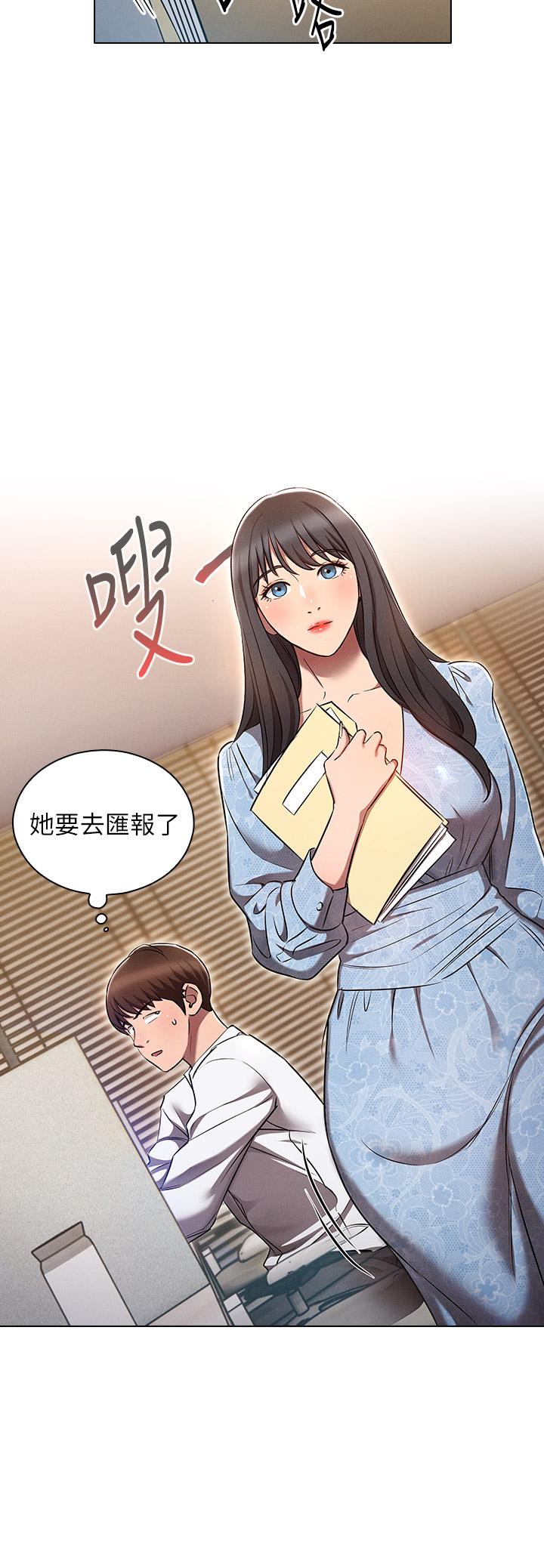 第12话-我们去嗨皮一下-鲁蛇的多重宇宙-Guruview,motgini,naru（第24张）