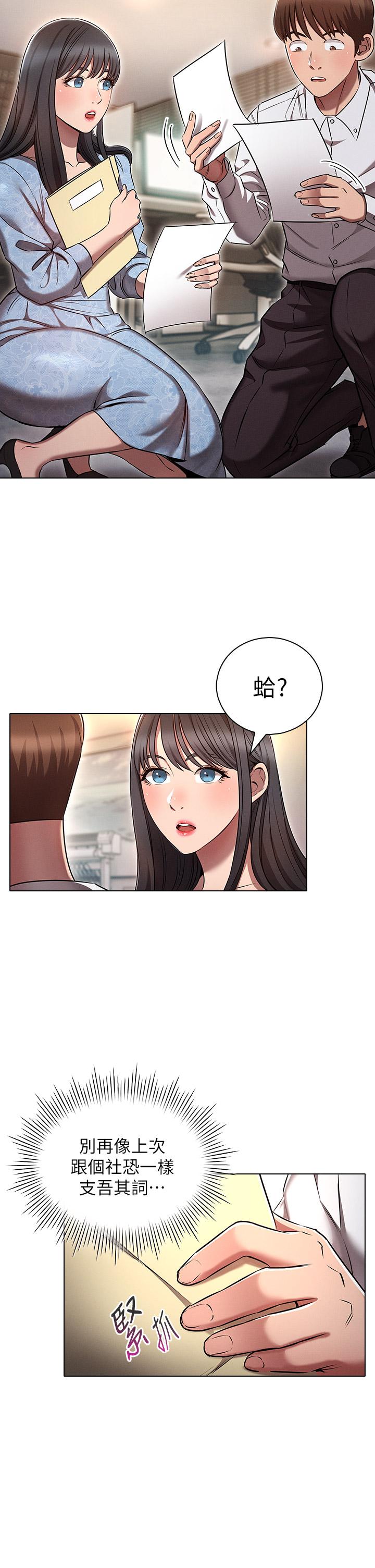 第12话-我们去嗨皮一下-鲁蛇的多重宇宙-Guruview,motgini,naru（第26张）