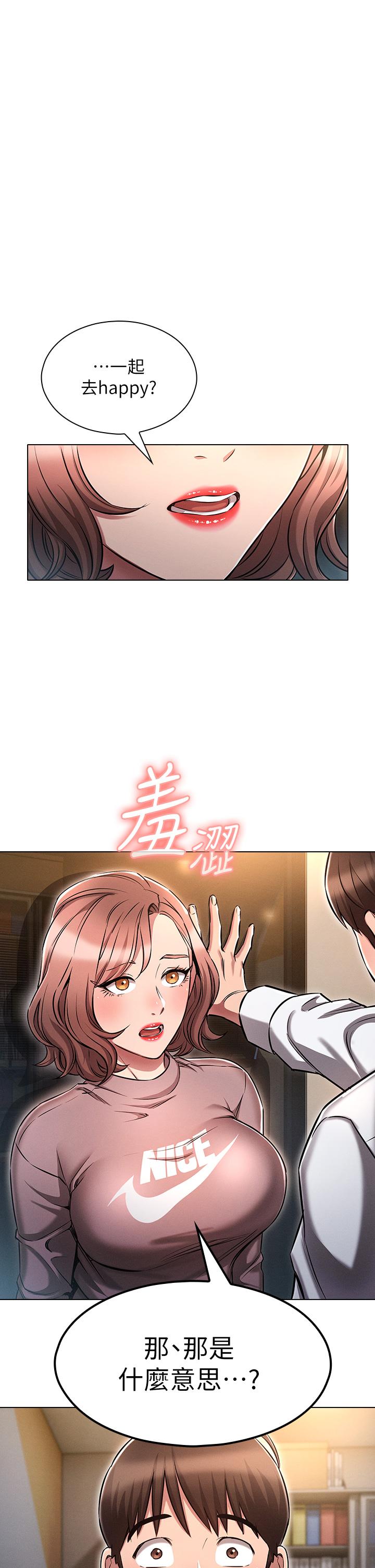第13话-满溢的暧昧情慾-鲁蛇的多重宇宙-Guruview,motgini,naru（第1张）