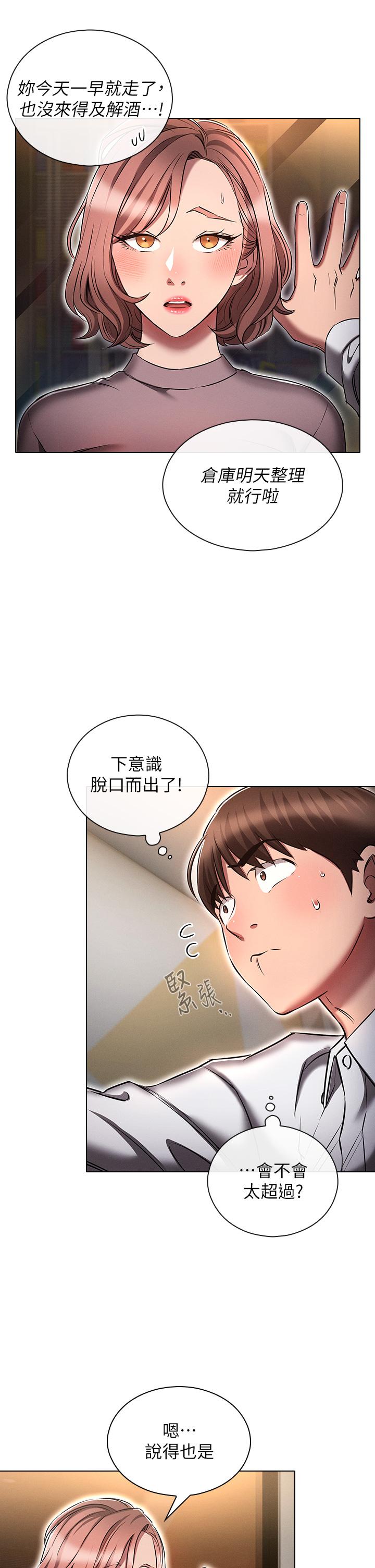 第13话-满溢的暧昧情慾-鲁蛇的多重宇宙-Guruview,motgini,naru（第4张）