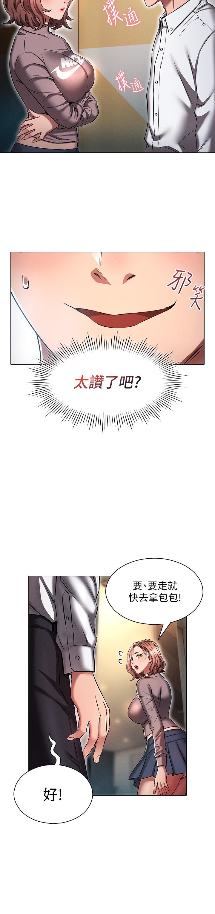 第13话-满溢的暧昧情慾-鲁蛇的多重宇宙-Guruview,motgini,naru（第5张）