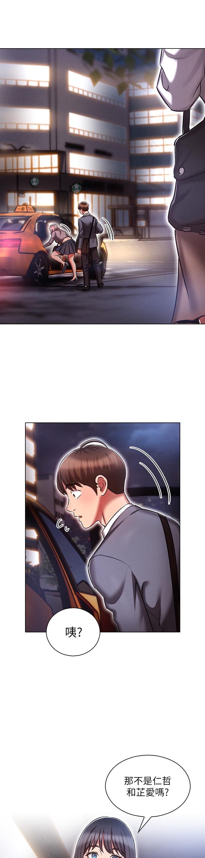 第13话-满溢的暧昧情慾-鲁蛇的多重宇宙-Guruview,motgini,naru（第6张）