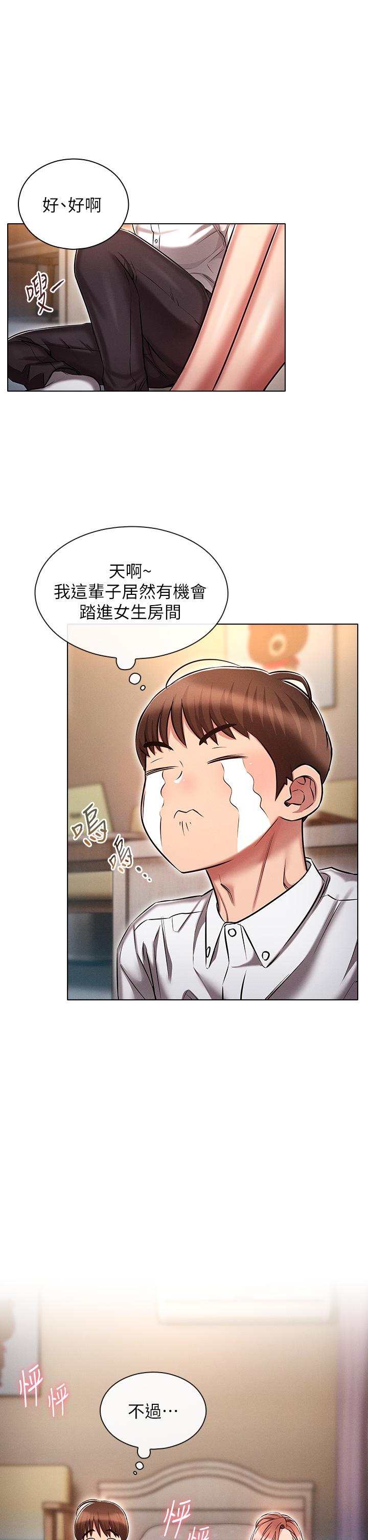 第13话-满溢的暧昧情慾-鲁蛇的多重宇宙-Guruview,motgini,naru（第10张）