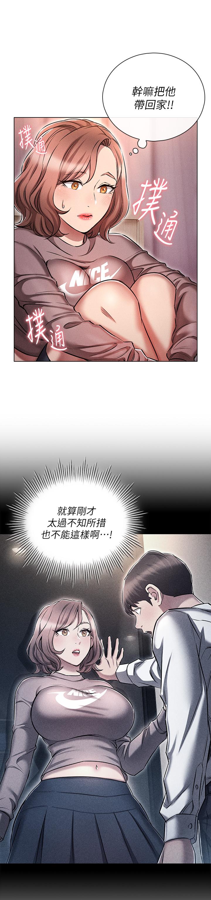 第13话-满溢的暧昧情慾-鲁蛇的多重宇宙-Guruview,motgini,naru（第11张）