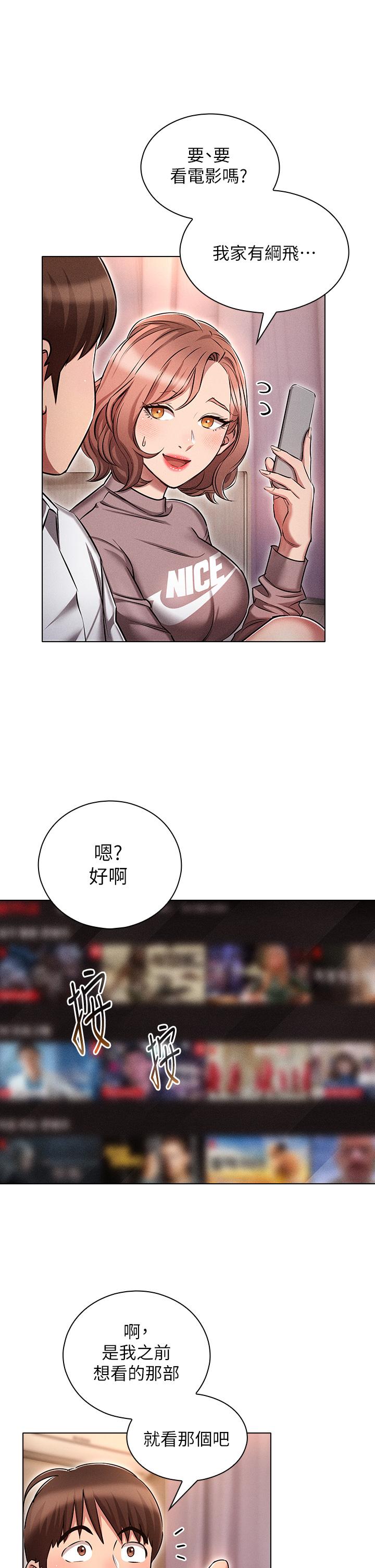 第13话-满溢的暧昧情慾-鲁蛇的多重宇宙-Guruview,motgini,naru（第13张）