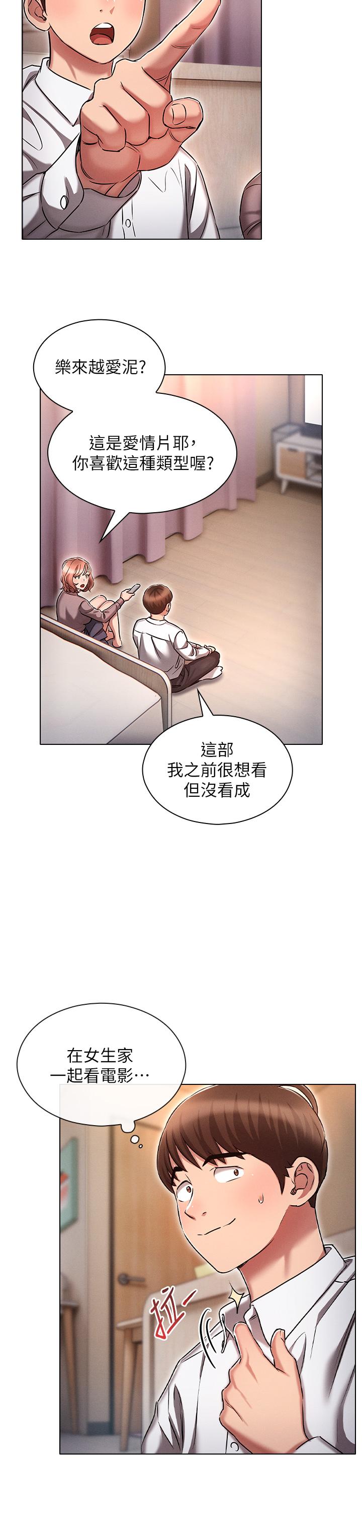 第13话-满溢的暧昧情慾-鲁蛇的多重宇宙-Guruview,motgini,naru（第14张）