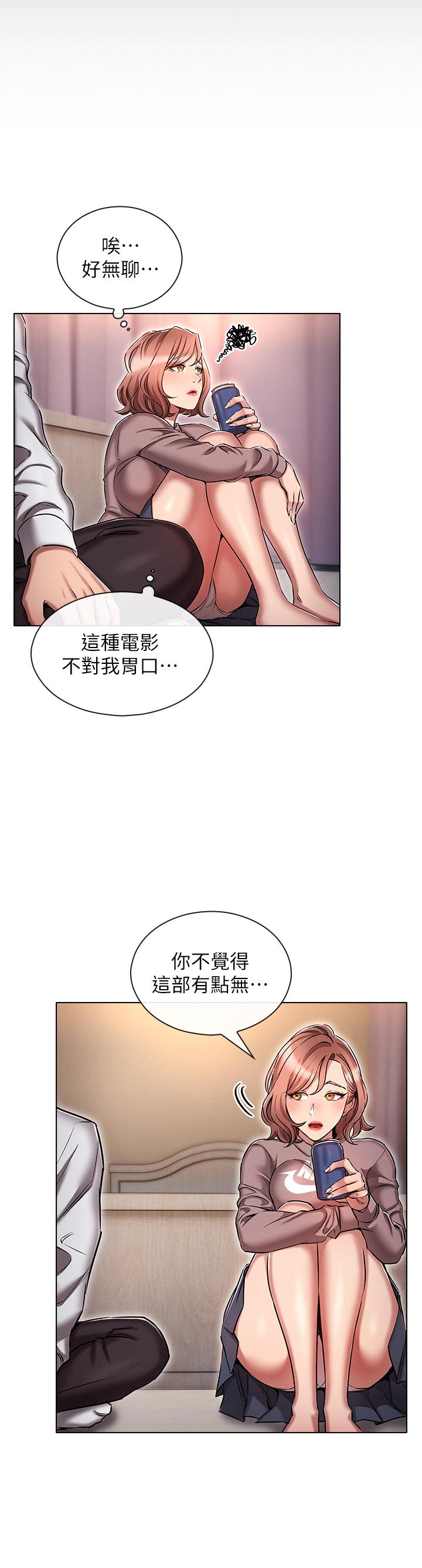 第13话-满溢的暧昧情慾-鲁蛇的多重宇宙-Guruview,motgini,naru（第16张）