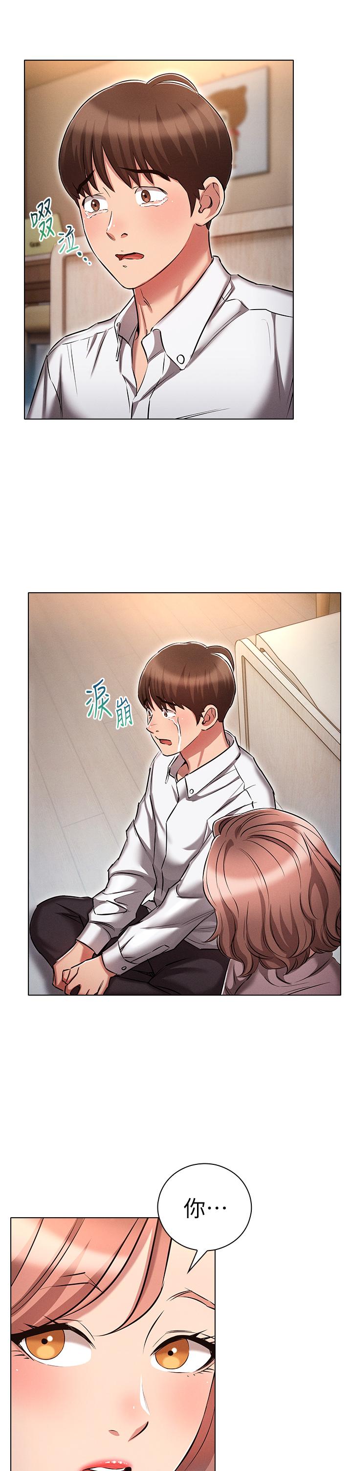 第13话-满溢的暧昧情慾-鲁蛇的多重宇宙-Guruview,motgini,naru（第17张）