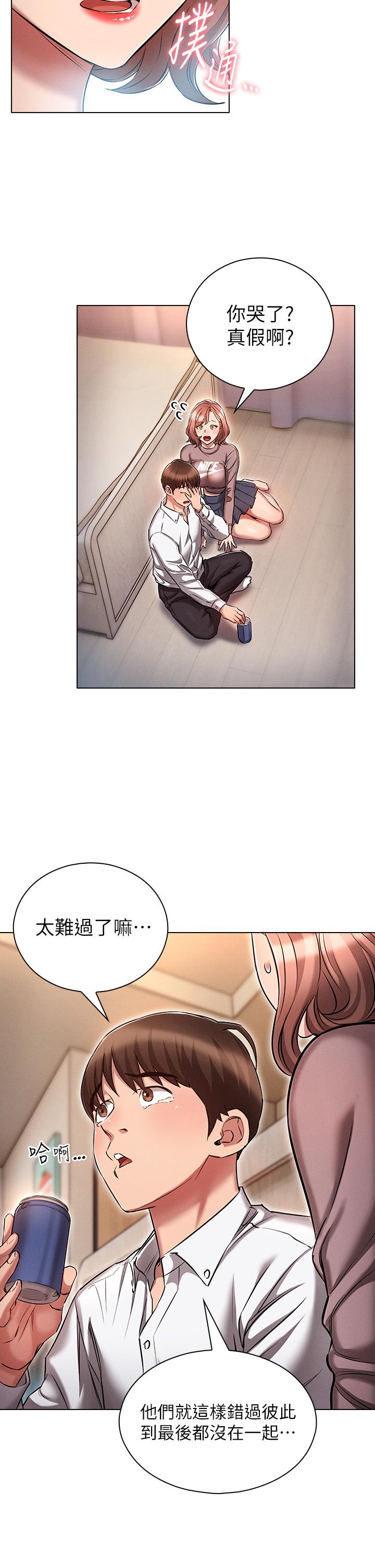 第13话-满溢的暧昧情慾-鲁蛇的多重宇宙-Guruview,motgini,naru（第18张）