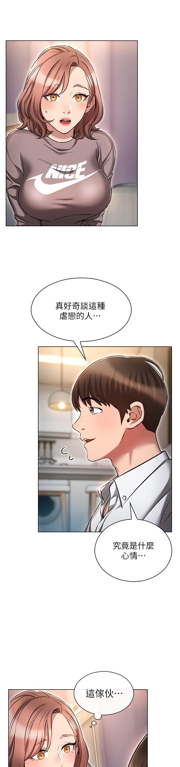 第13话-满溢的暧昧情慾-鲁蛇的多重宇宙-Guruview,motgini,naru（第19张）