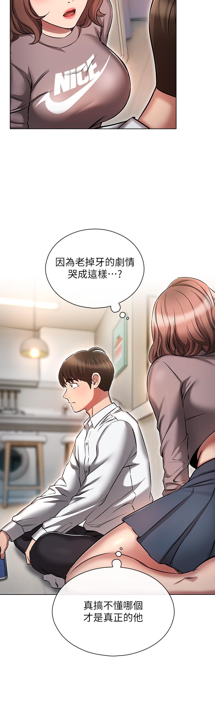 第13话-满溢的暧昧情慾-鲁蛇的多重宇宙-Guruview,motgini,naru（第20张）