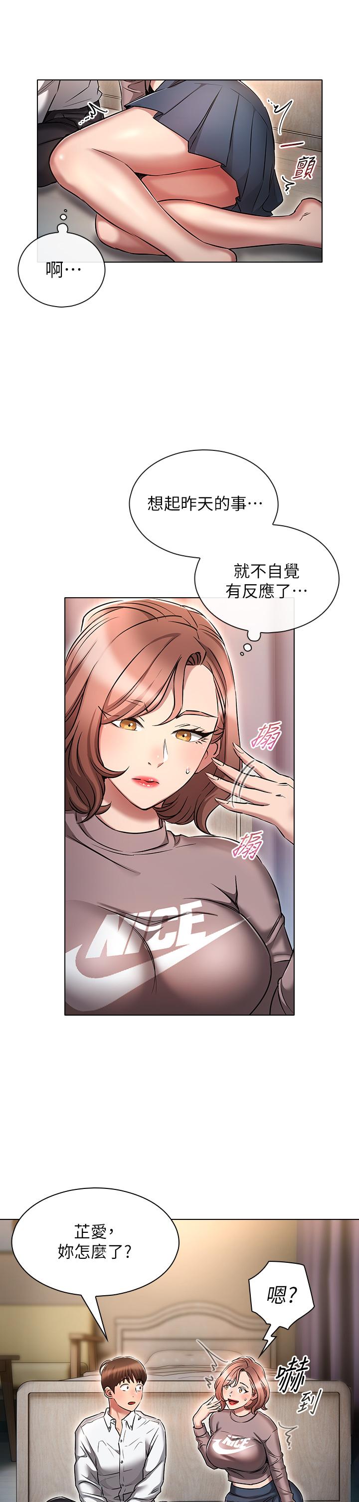 第13话-满溢的暧昧情慾-鲁蛇的多重宇宙-Guruview,motgini,naru（第21张）