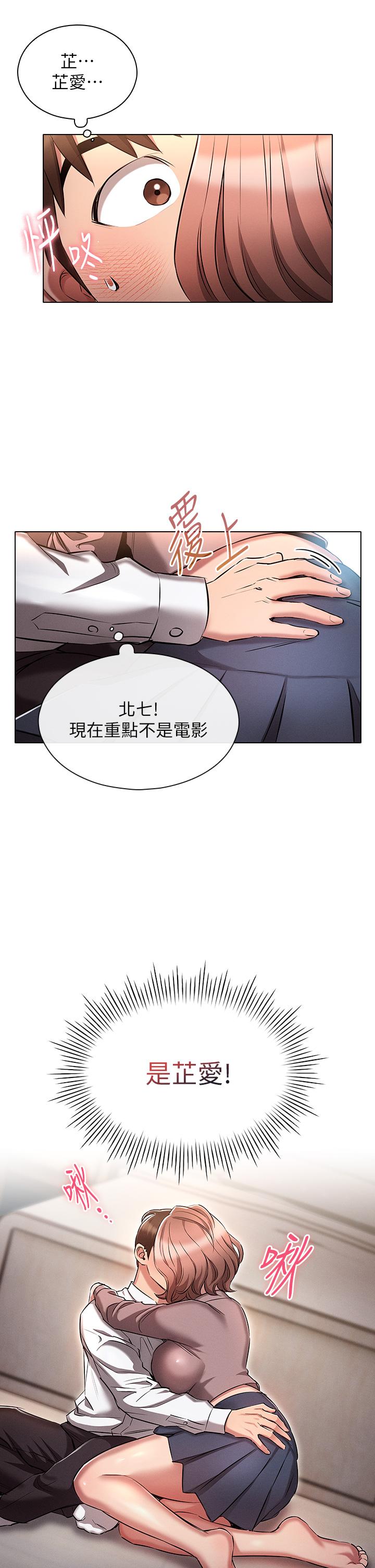 第13话-满溢的暧昧情慾-鲁蛇的多重宇宙-Guruview,motgini,naru（第25张）