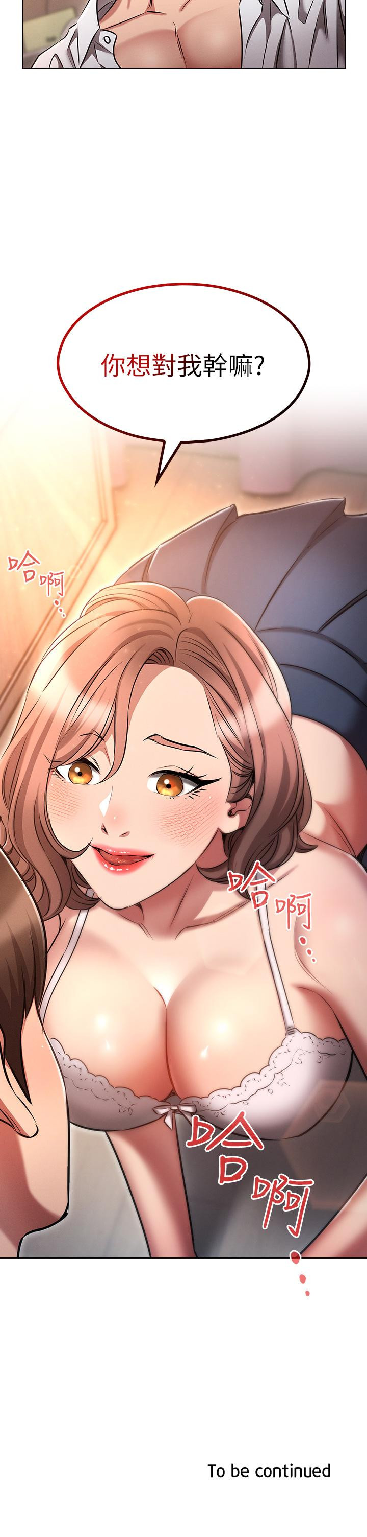 第13话-满溢的暧昧情慾-鲁蛇的多重宇宙-Guruview,motgini,naru（第29张）