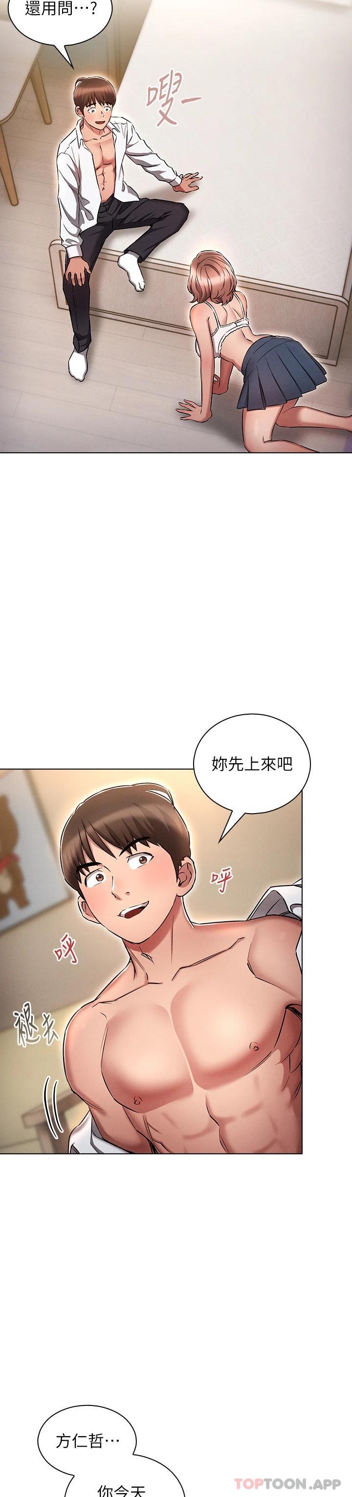 第14话-挑战窗边暴露性爱-鲁蛇的多重宇宙-Guruview,motgini,naru（第3张）
