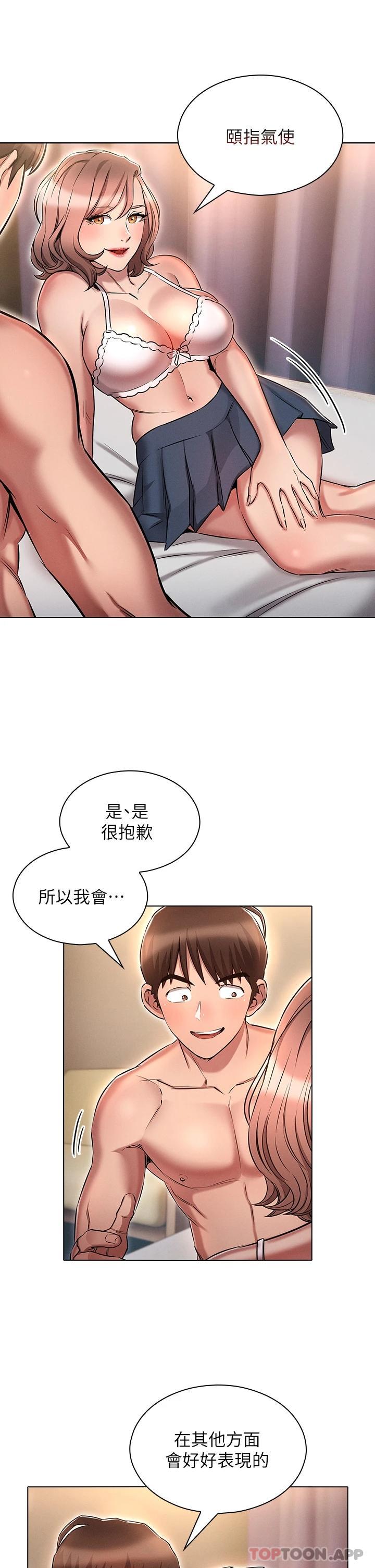 第14话-挑战窗边暴露性爱-鲁蛇的多重宇宙-Guruview,motgini,naru（第5张）