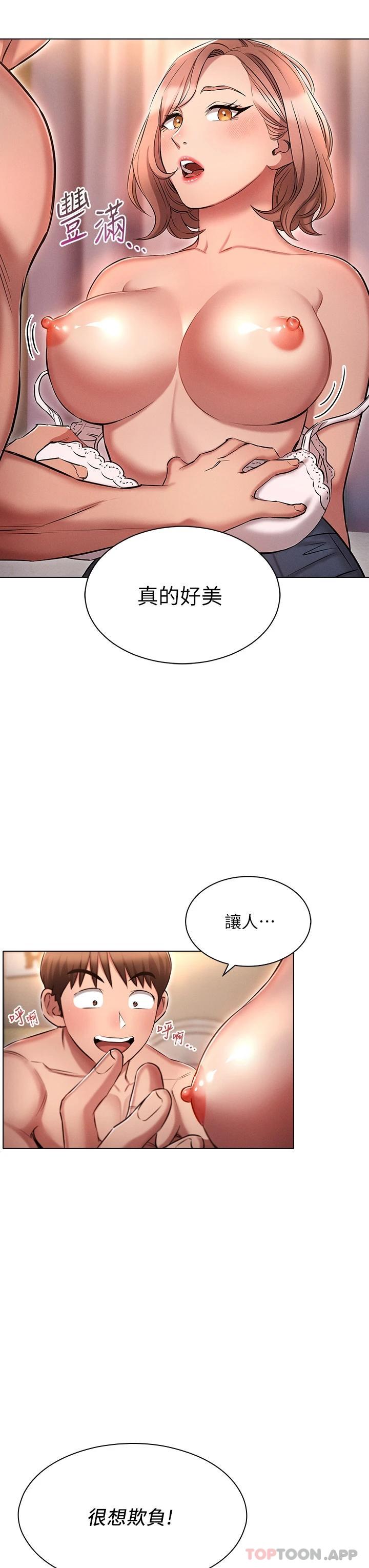第14话-挑战窗边暴露性爱-鲁蛇的多重宇宙-Guruview,motgini,naru（第7张）