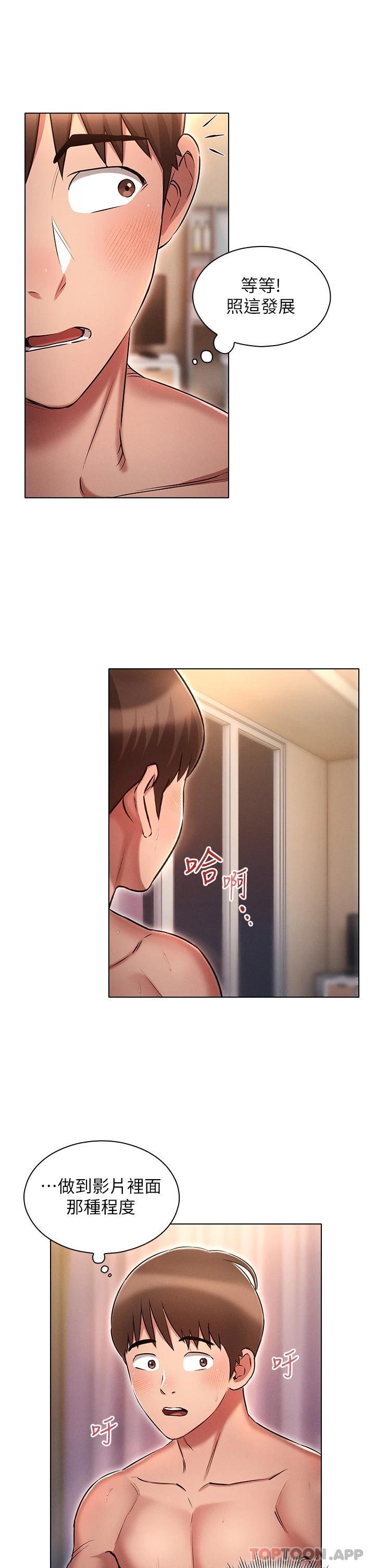 第14话-挑战窗边暴露性爱-鲁蛇的多重宇宙-Guruview,motgini,naru（第25张）
